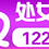 290